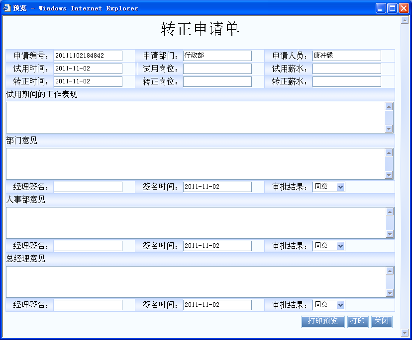 OA软件,OA办公系统,CRM客户关系管理软件,HR人力资源管理软件