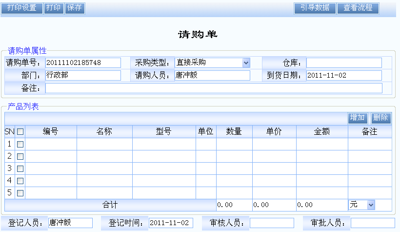 OA软件,OA办公系统,CRM客户关系管理软件,HR人力资源管理软件