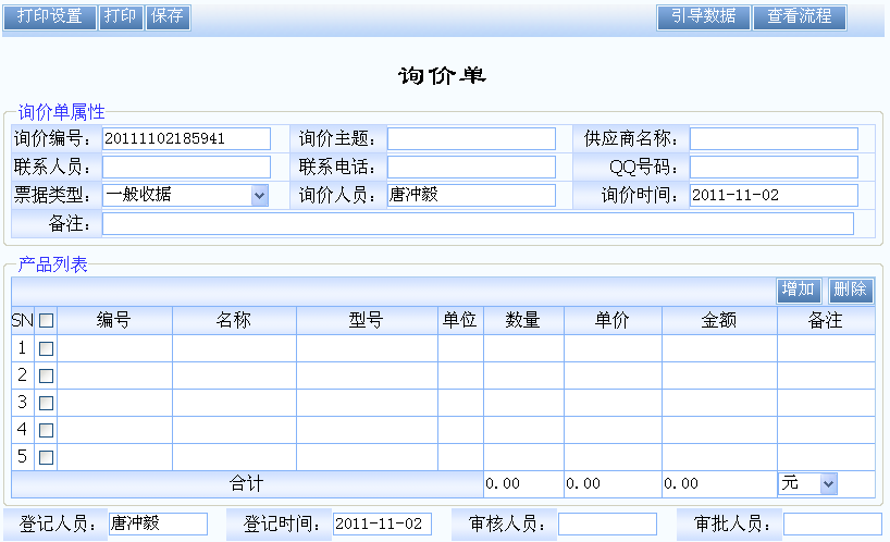 OA软件,OA办公系统,CRM客户关系管理软件,HR人力资源管理软件